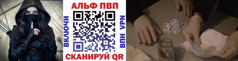 Alfa_PVP кристаллы Новозыбков