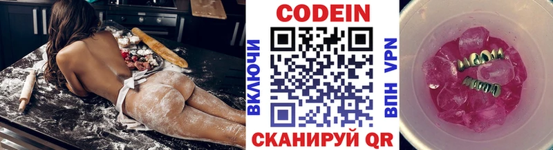 Codein напиток Lean (лин)  Новозыбков 