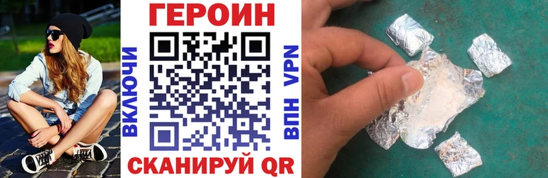 ГЕРОИН хмурый  Новозыбков 