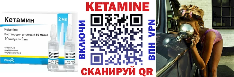 Кетамин ketamine  Новозыбков 