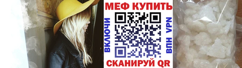 МЕФ мука  купить   Новозыбков 