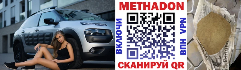 Метадон белоснежный Новозыбков